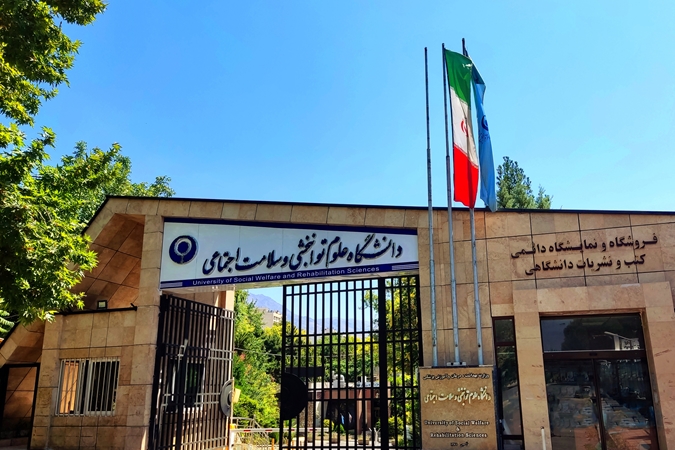 آغاز به کار نشست آموزشی و هم‌اندیشی مدیران شاهد و ایثارگر دانشگاه‌های علوم پزشکی کشور در آبادان 